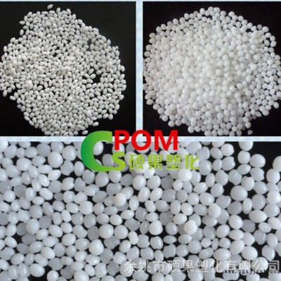 经销 POM 云天化 GM90 赛钢聚甲醛塑料图2