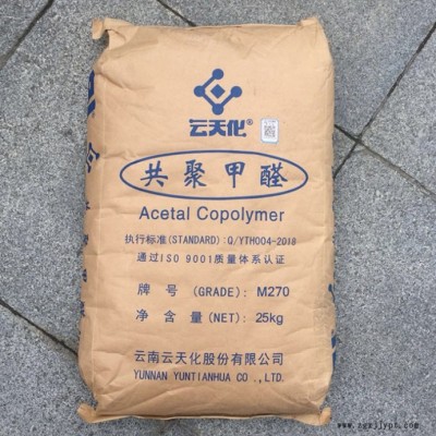 经销 POM 云天化 GM90 赛钢聚甲醛塑料图4