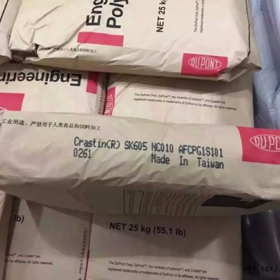 供应 PBT  美国杜邦  SK605图3