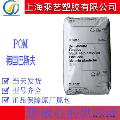 POM 德国巴斯夫 H2320-006 注塑级 高流动 共聚物 聚甲醛塑胶原料图2