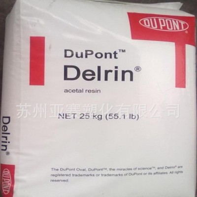 齿轮耐磨POM注塑级，耐高温，增强级POM/美国杜邦/500图3