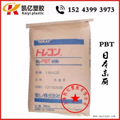 PBT日本东丽1184G-A15加纤15%阻燃图5