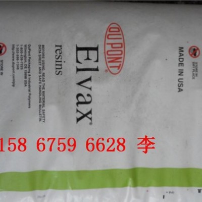 代理销售美国杜邦EVA/460 挤出级EVA/460 耐低温EVA/460图3