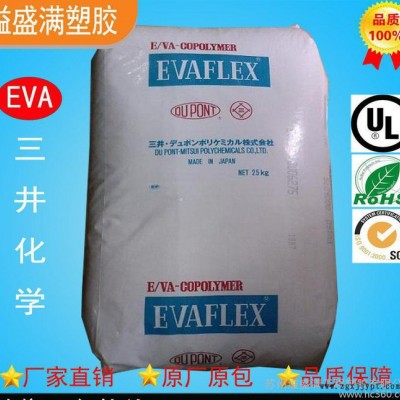 EVA/三井化学/250  高流动  EVA250图3