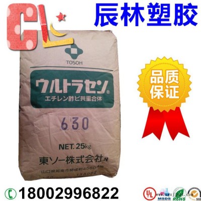 EVA 日本东曹 510 高透明级EVA 薄膜级EVA VA含量6% EVA 510 EVA塑胶原料 EVA颗粒图1