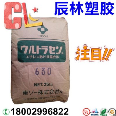 EVA 日本东曹 510 高透明级EVA 薄膜级EVA VA含量6% EVA 510 EVA塑胶原料 EVA颗粒图2
