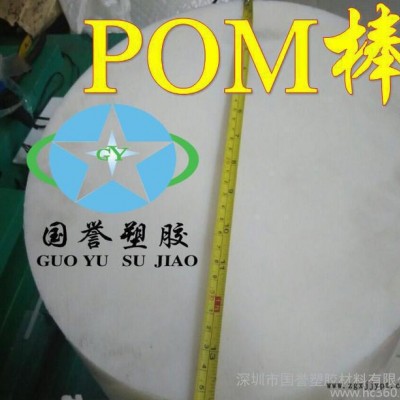 大直径POM棒 齿轮POM棒 加工POM棒图2