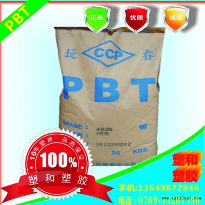 增强级PBT/台湾长春/4815G图3