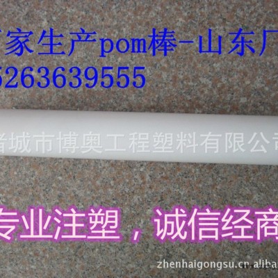 青岛厂家出售**pom棒、pom板等pom产品图2