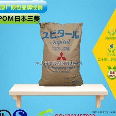 POM 日本三菱 F30-03 耐磨 高流动 注塑级POM图3