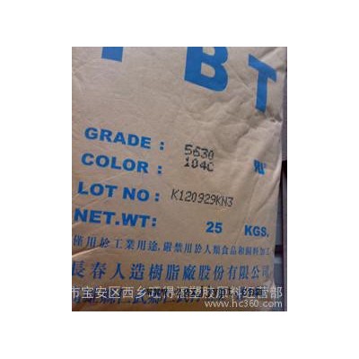 【现货交易】深度阻燃PBT/台湾长春/5115/15%玻纤增强图2