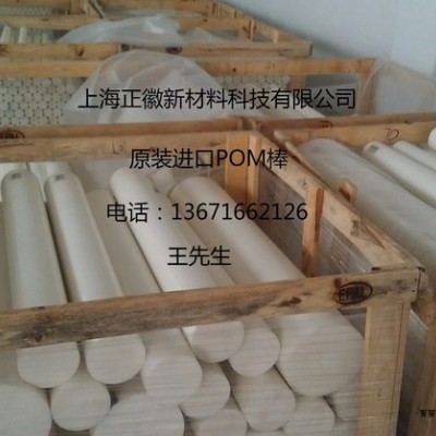 德国进口白色ROCHLING POM棒 黑色SUSTARIN POM棒图3