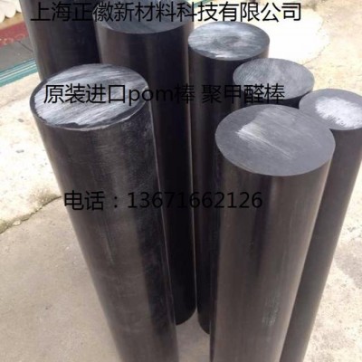 德国进口白色ROCHLING POM棒 黑色SUSTARIN POM棒图2