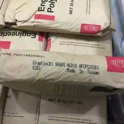 供应 PBT  美国杜邦  SK655图1