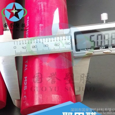 进口蓝色POM棒 红色POM棒 塑钢棒 赛刚棒 彩色POM棒