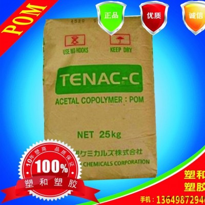 POM塑胶原料/日本旭化成/SH510/耐磨/高流动/中等粘POM/直销图2
