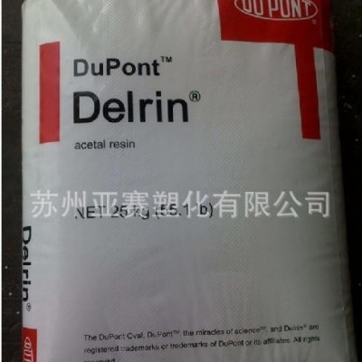 耐高温原料POM运动器材POM/美国杜邦/23p增强级，耐磨图2