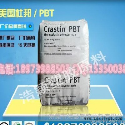 PBT/美国杜邦/SK605 NC010/超声波可焊接/含润图1