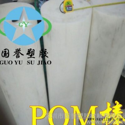 红色POM棒 进口红色POM棒 蓝色POM棒 黑色POM棒*图3