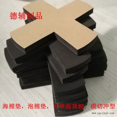 单面背胶EVA泡棉垫模切冲型各种形状规格EVA海棉垫 EVA泡棉垫图4