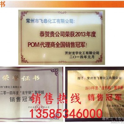 开封龙宇化工POM MC90 聚甲醛 河南开封龙宇钢 可替代日本宝理POM图3
