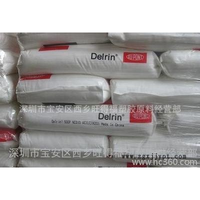 均聚甲醛 耐热性高POM 45P/美国杜邦POM 注塑级POM图1