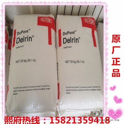 Dupont/杜邦 杜邦POM 现货POM美国杜邦500P 耐老化耐候高刚性汽车部件电动工具配件原料图2
