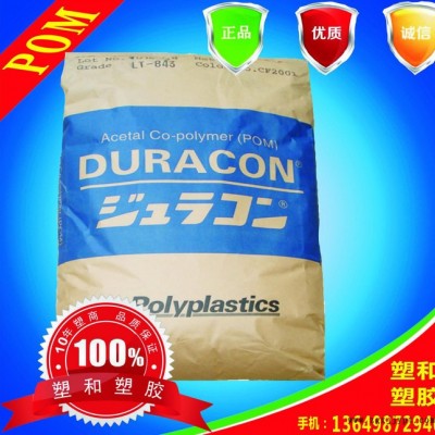 POM工程塑料/日本宝理/SF-15/增韧级/高抗冲/POM聚甲醛图1