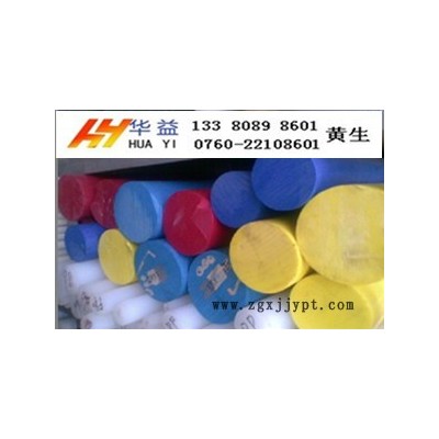 供应进口POM棒  POM棒颜色  POM棒价格图1