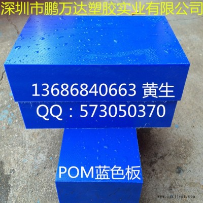 POM赛钢板 POM板棒 进口防静电POM板棒 加玻纤POM板 白色POM板棒图5