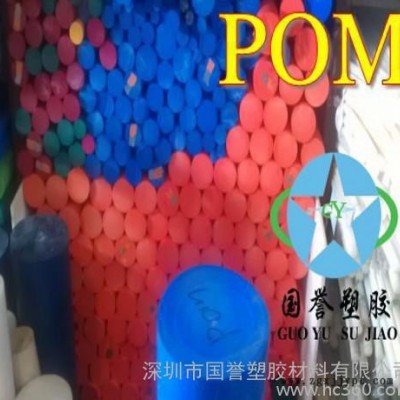 进口橙色POM棒 黑色POM棒 红色POM棒 聚甲醛棒 赛钢图2