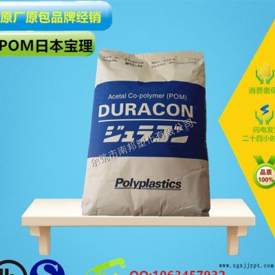 导电POM/抗静电POM/吹塑级耐磨POM/日本宝理/EB-图1