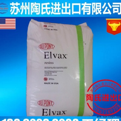 EVA/美国杜邦/470  EVA耐低温  食品级  EVA470  EVA发泡级图1