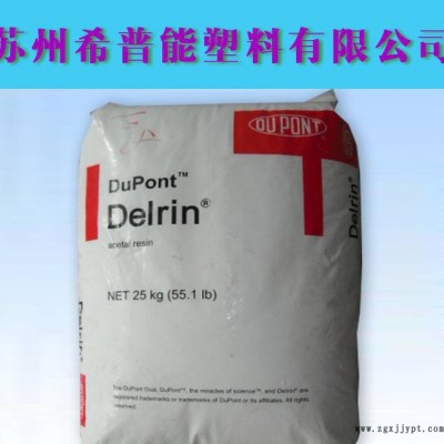 易脱模POM/美国杜邦/100 NC010图2