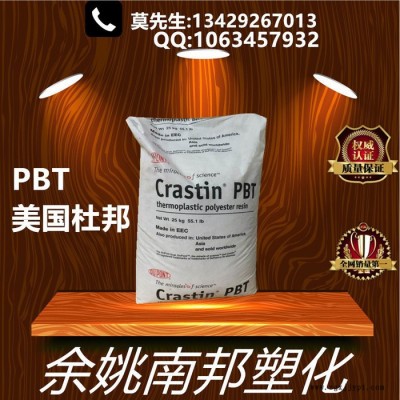 PBT/美国杜邦/CE2720阻燃级耐高温 电子电器汽车工业零部件专业图1