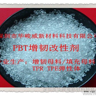 供应PBT工程塑料增韧剂（提高PBT抗冲击性能，添加量少，成本低，效果明显）图2