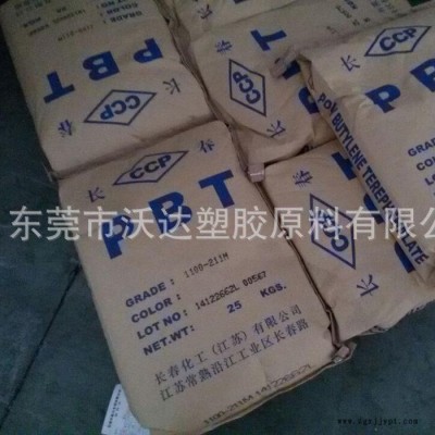 【长期代应】PBT/台湾南亚/1100 低粘度 易成型 注塑级 纯PBT树脂图1
