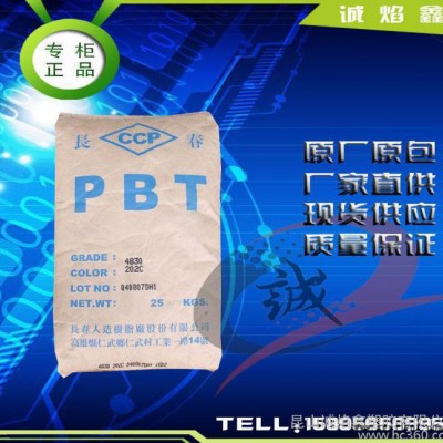 促销价 耐磨 耐高温PBT/台湾长春/1100-211M图1