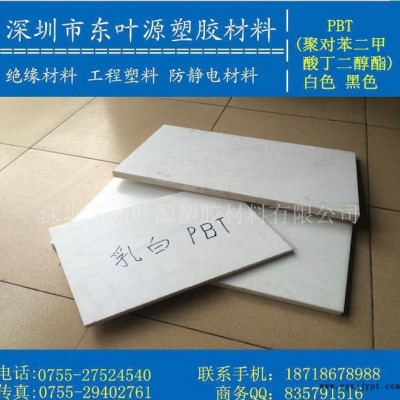 进口PBT板/棒(加玻纤PBT板）黑色PBT棒 PBT白色塑图3