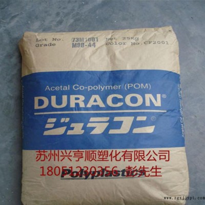 注塑级/POM/日本宝理 /M270S