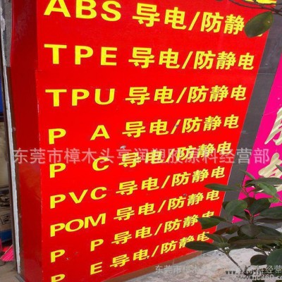 POM导电料 POM/日本宝理/EB-10 黑色 POM导电图1