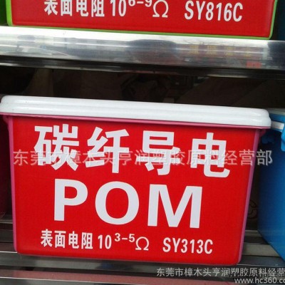 POM导电料 POM/日本宝理/EB-10 黑色 POM导电图3