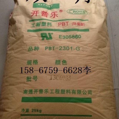 代理南通开普乐PBT/2005G20 增强阻燃级2005G20 高韧性2005G20图2