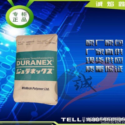 【品牌经销】低价 日本宝理/3216 纤维级PBT/阻燃 防图2