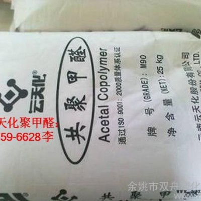 原厂销售高流动POM/M270 高刚性POM/M270 易成型POM/M270图2