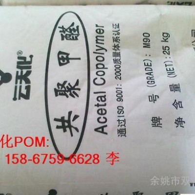 原厂销售高流动POM/M270 高刚性POM/M270 易成型POM/M270图3