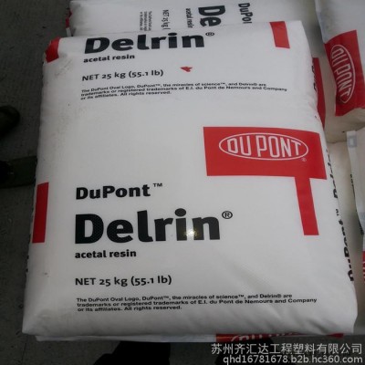 美国杜邦POM Delrin 100P SGS环保报告图3