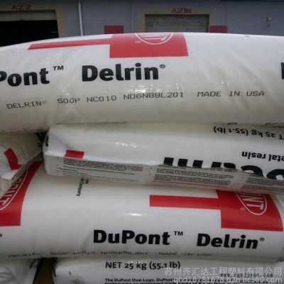 美国杜邦POM Delrin 100P SGS环保报告图2