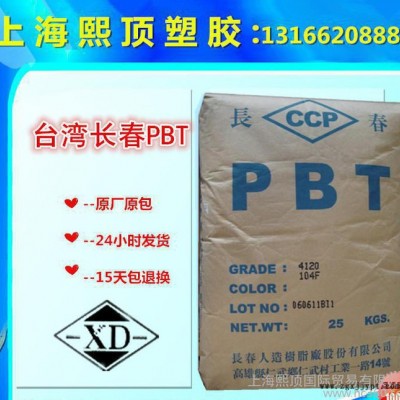 挤出级PBT/台湾长春/1100-211 M 耐高温,抗紫外线,耐磨图3