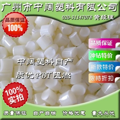 中阔塑料自产自销** PC/BTP全新料质量保证 PC/PBT加纤阻燃增韧抗冲击免喷涂镭雕图3